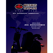 Reflectors for Motorcycles and Electric Vehicles Catalog